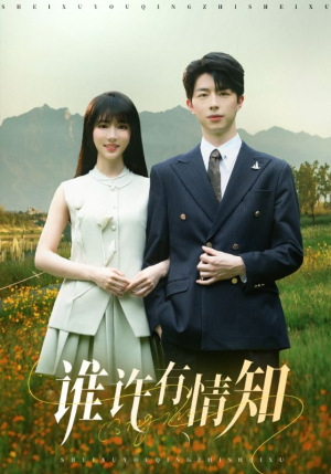 谁许有情知(58集) 谁许有情知(58集)夸克在线观看