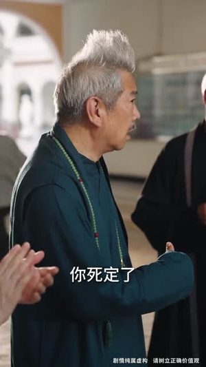 被送养老院我开办老年修仙大学 (80集) 全网独播免费看