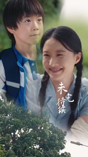 嫂心如母  (53集)   嫂心如母  (53集)  全集完整版