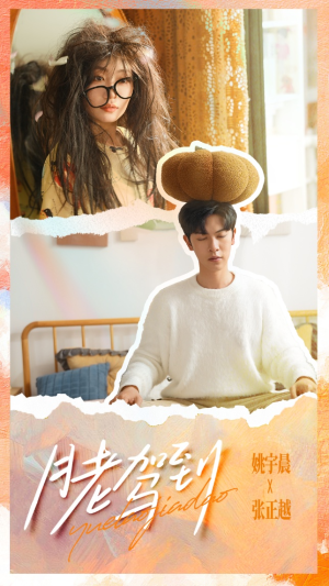 月老驾到（76集）甜宠短剧推荐