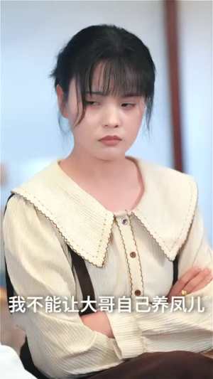 福星驾到大团圆（40集）高分佳作免费看