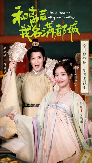 和离后我名满都城(89集) 和离后我名满都城(89集)免费短剧全集看