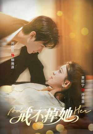 戒不掉她(60集) 戒不掉她(60集)分享好看的短剧