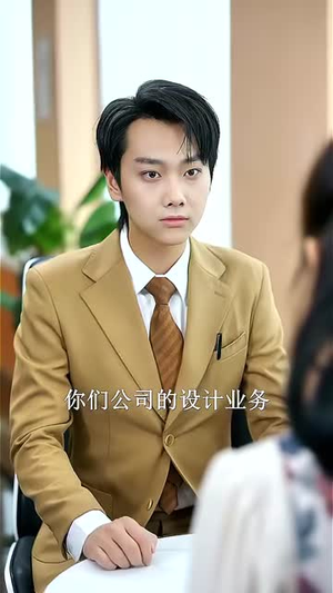 重生渣白对决(32) 重生渣白对决(32)最火短剧热播