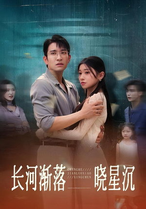 长河渐落晓星沉(59) 长河渐落晓星沉(59)短剧在线观看