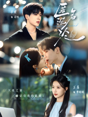 匿名沉沦(89集) 匿名沉沦(89集)最热短剧推荐