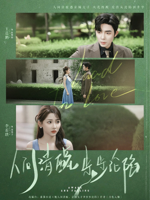 人间清醒步步沦陷(79集) 人间清醒步步沦陷(79集)热门短剧大全