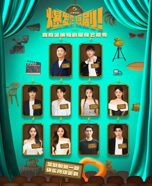 爆发吧短剧(49集) 爆发吧短剧(49集)夸克网盘观看