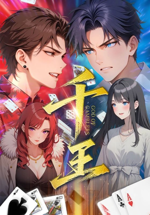 千王(33集) 千王(33集)超好看的短剧