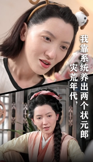 灾荒年代我靠系统养出两个状元郎(60集) 灾荒年代我靠系统养出两个状元郎(60集)好看短剧推荐