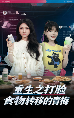 重生之打脸食物转移的青梅(61集) 重生之打脸食物转移的青梅(61集)好看的短剧