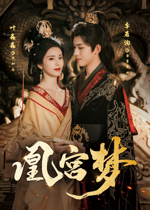 令章皇后（57集）免费版