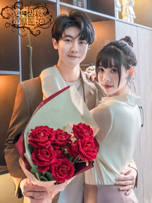 傻白甜竟是黑莲花(60集) 傻白甜竟是黑莲花(60集)第二季