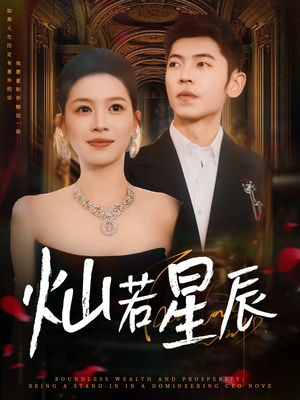 这泼天富贵本替身接了(80集) 这泼天富贵本替身接了(80集)免费看短剧