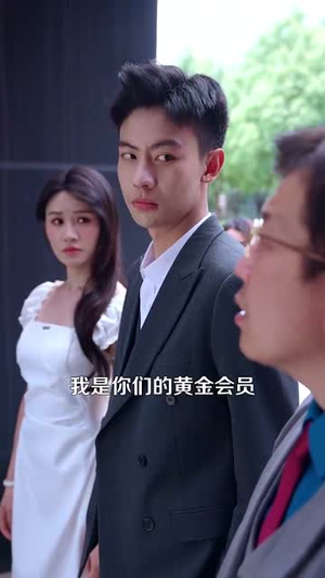 开局一元颠覆人生 (104集) 最热短剧抢先看