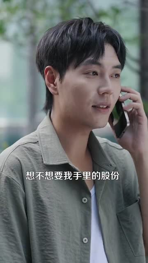 重生之超级投资天才 (107集) 重生之超级投资天才 (107集) 网络小短剧