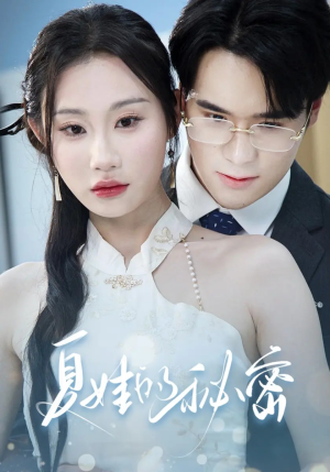 夏娃的秘密（59集）口碑之选免费看