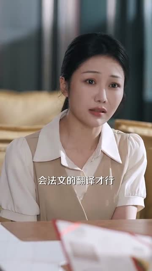 透视之眼 (87集)精彩短剧热播