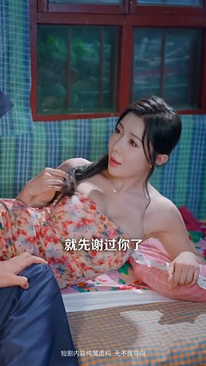 春风不渡乡愁  (76集)免费短剧合集