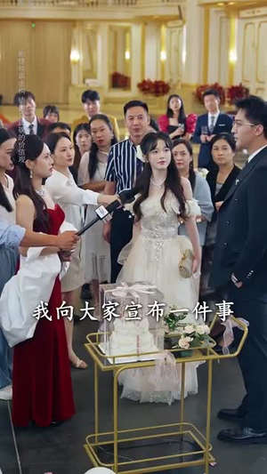 重返青春后儿子们把我宠成小公主 (60集)完整版