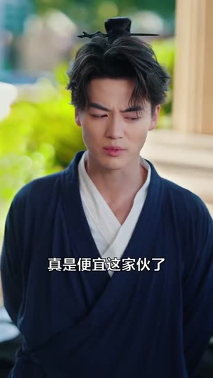 别装了道长你就是在修仙（83集）每日短剧推荐