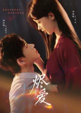 烬爱（60集）短剧全集完整版