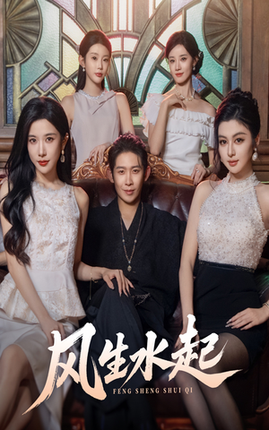 风生水起(71集) 风生水起(71集)热门短剧来袭