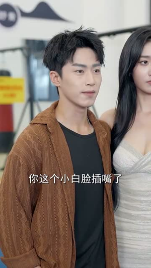 逆袭从阿姨家开始 (73集) 逆袭从阿姨家开始 (73集)热门短剧追不停