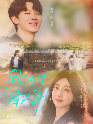 问渠那得清如许(63集) 问渠那得清如许(63集)短剧前十排行榜