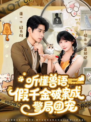 许你闪耀(60集) 许你闪耀(60集)免费看短剧