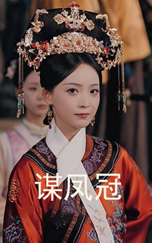 谋凤冠(59集) 谋凤冠(59集)男主角是谁