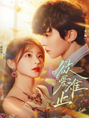 欲爱难止(62集) 欲爱难止(62集)经典老剧免费看