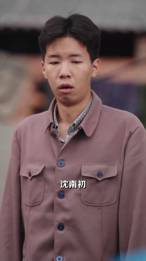 拒当替身女配我的家里我做主（80集）好看上头短剧