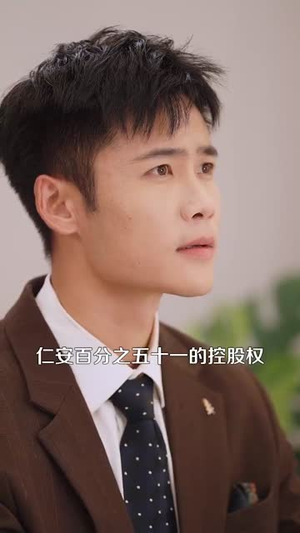 我有系统应有尽有很合理吧（104集）全集在线看