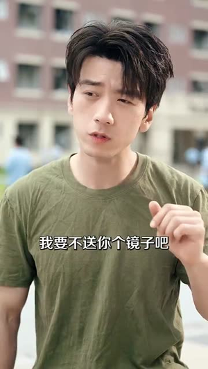 直播开局一句话气哭校花（83集）最火爆的短剧