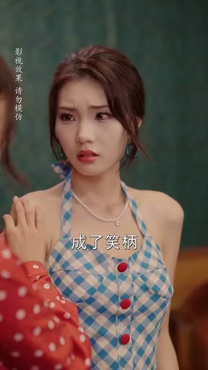 年代翻身离婚你说的后悔别找我(60集) 年代翻身离婚你说的后悔别找我(60集)第二季