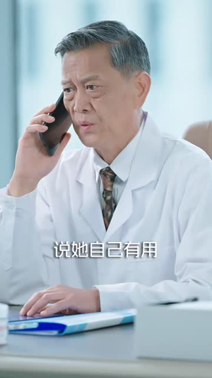 前女友是男科大夫（60集）免费短剧合集