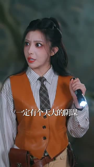 诡眼鉴宝师（89集）免费看