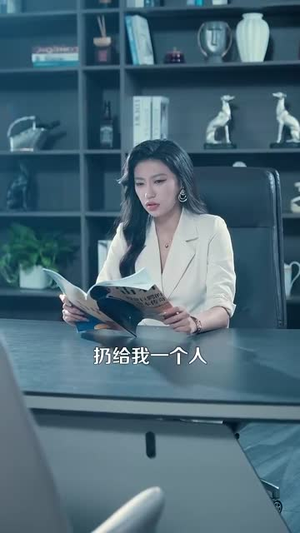 重生九八我成了商界教父（106集）短剧太上头了