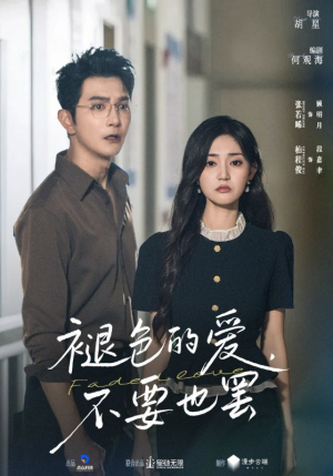 褪色的爱不要也罢(68集) 褪色的爱不要也罢(68集)战神短剧推荐