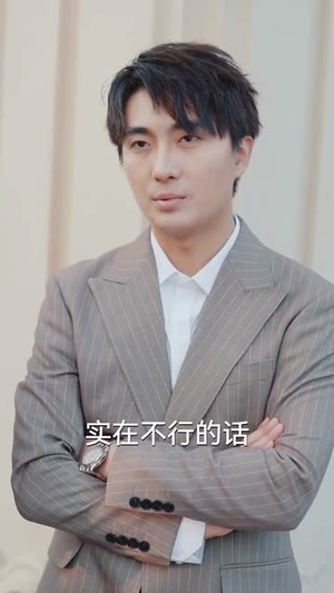 求婚被拒我反手娶了傻妹妹(83集) 求婚被拒我反手娶了傻妹妹(83集)全部免费看全集