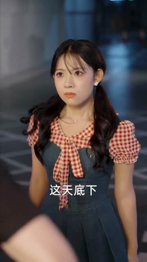 消费返现开启我的自由人生(81集) 消费返现开启我的自由人生(81集)古装短剧热播