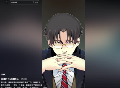 我能贩卖时间 我能贩卖时间番茄短剧看全集