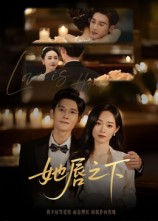 她唇之下(60集) 她唇之下(60集)免费短剧合集