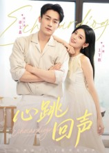心跳回声(30集) 心跳回声(30集)精彩短剧分享