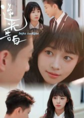 逆光告白(56集) 逆光告白(56集)火爆热门短剧