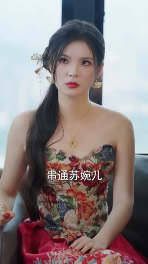 破产边缘被我资助的孩子们神兵天降(69集) 破产边缘被我资助的孩子们神兵天降(69集)热门短剧追不停