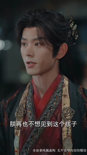 前夫君登基为帝我被迫和离(68集) 前夫君登基为帝我被迫和离(68集)短剧热门分享