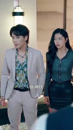 都市绝代医仙(105集) 都市绝代医仙(105集)UC网盘在线看