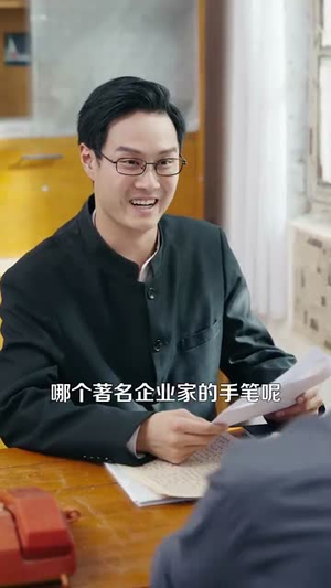 重回八零我建立了商业帝国(95集) 重回八零我建立了商业帝国(95集)大结局